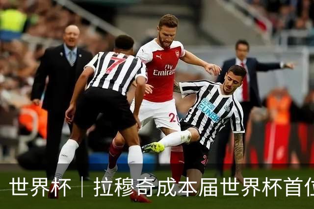世界杯｜拉穆奇成本届世界杯首位下课主帅 勒纳尔接过突尼斯教鞭