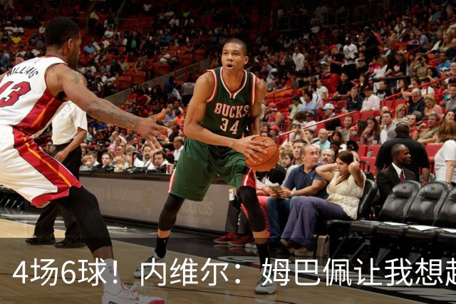 4场6球！内维尔：姆巴佩让我想起大罗，他已站在传奇殿堂的门槛上